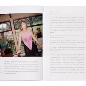 Parr by Parr, Russian Edition, 2012