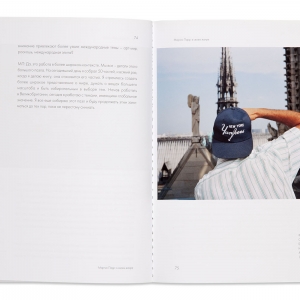 Parr by Parr, Russian Edition, 2012