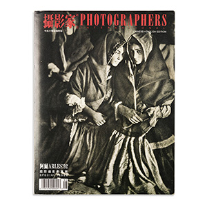 Photographers International, August 1992
