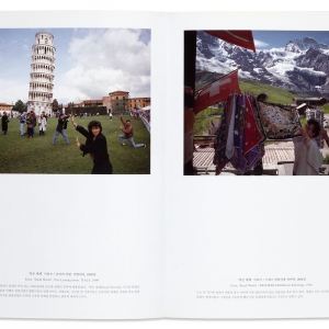 Martin Parr 1971-2000 (Retrospective), 2007